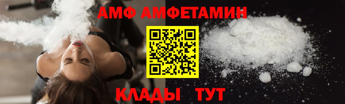 Амфетамин VHQ Стерлитамак