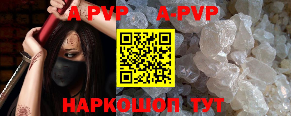 Alpha-PVP Crystall Стерлитамак
