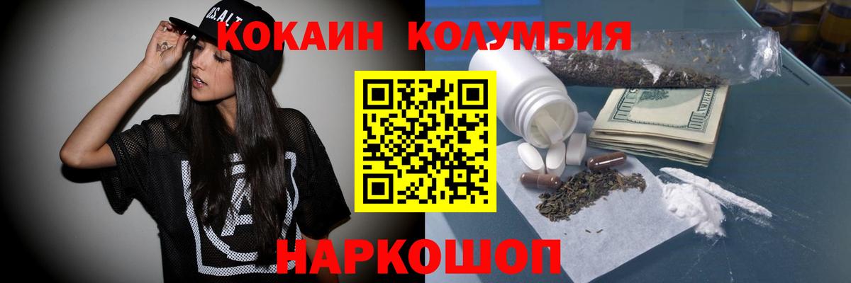 КОКАИН Боливия Стерлитамак