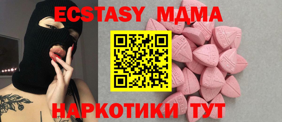 Стерлитамак  где можно купить   Вход с VPN  ЭКСТАЗИ бентли  Ecstasy ешки 