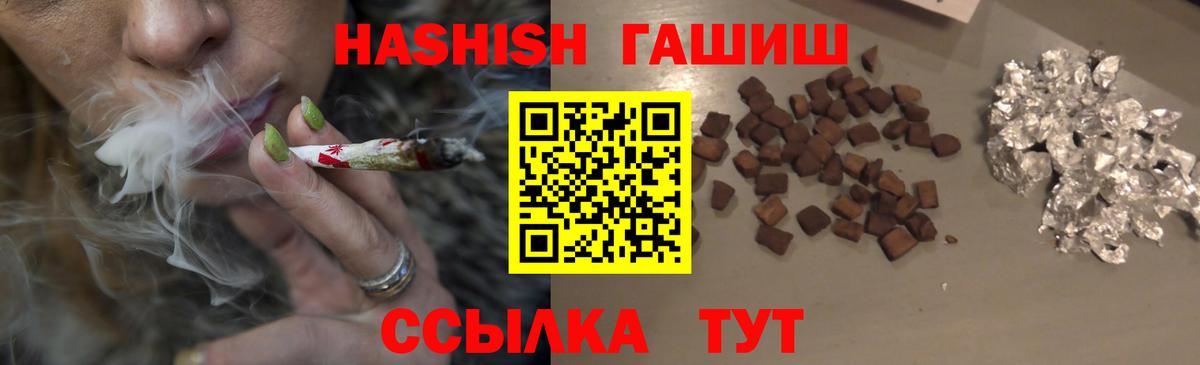 ГАШИШ убойный  Вход с VPN  Стерлитамак 