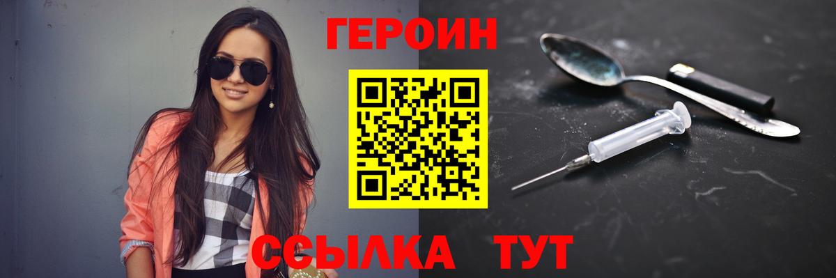 Стерлитамак  Героин хмурый  Вход с VPN 