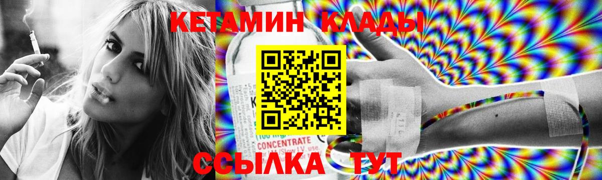 Стерлитамак  КЕТАМИН ketamine  дарк нет официальный сайт  Вход с VPN  Кетамин ketamine 