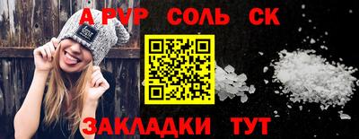 кристаллы Будённовск