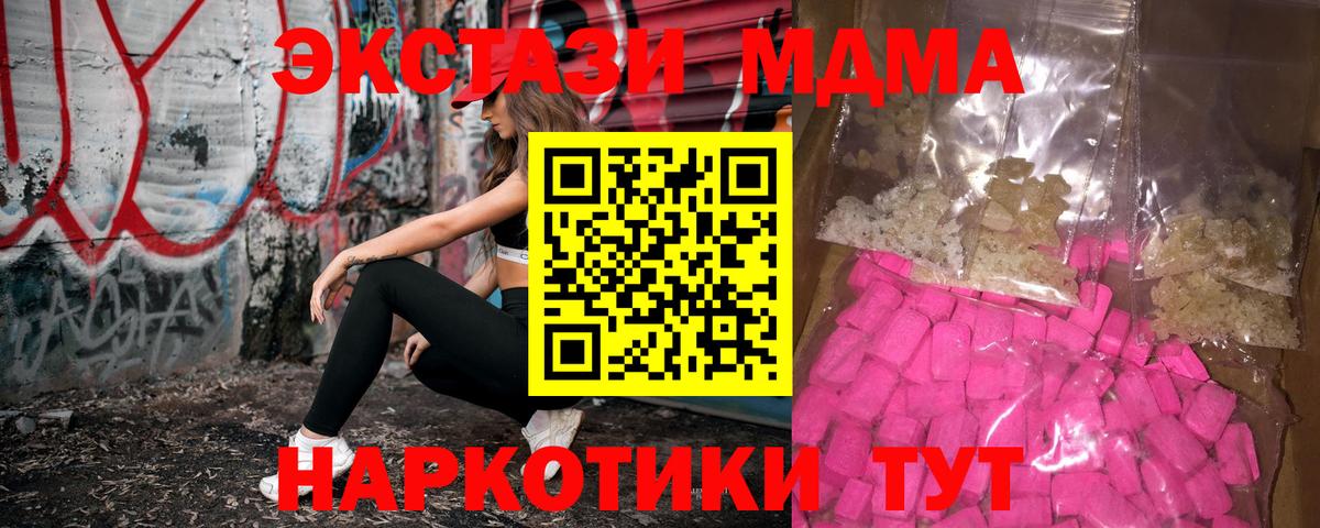 МДМА кристаллы  МДМА crystal  Стерлитамак  Вход с VPN 