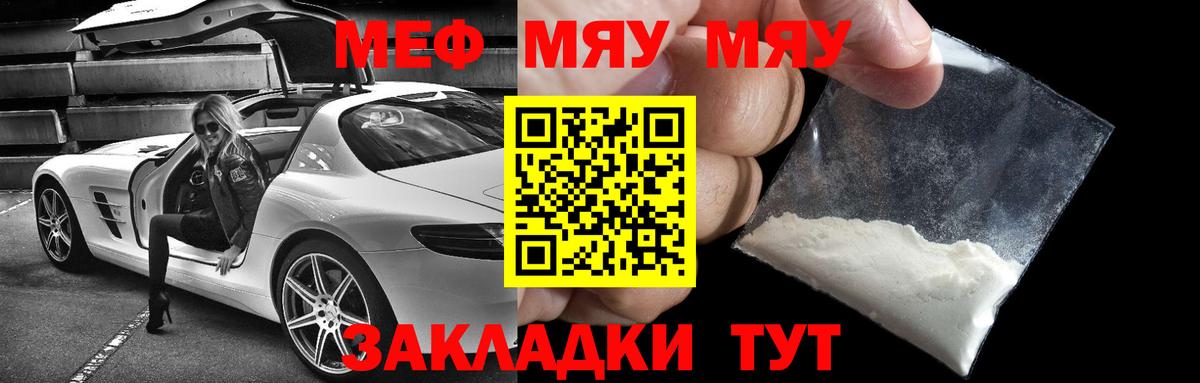 МЕФ 4 MMC  МЯУ-МЯУ  Стерлитамак  Вход с VPN 