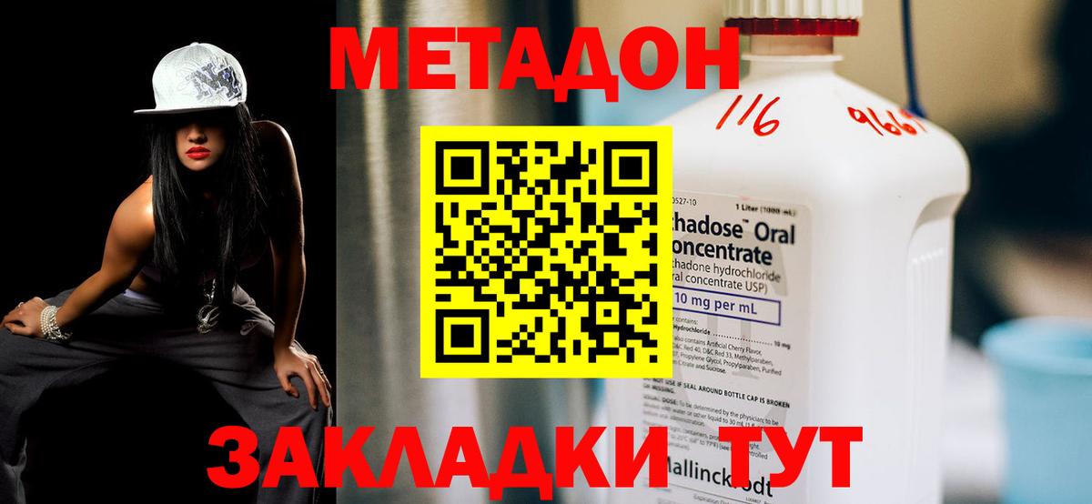 МЕТАДОН мёд Стерлитамак