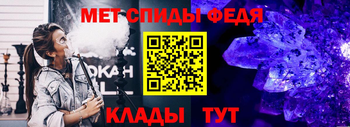 МЕТАМФЕТАМИН мет Стерлитамак