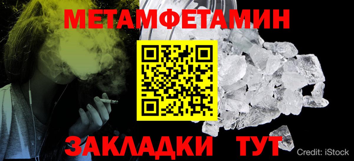 Первитин Methamphetamine  Первитин Methamphetamine  Стерлитамак  Вход с VPN 