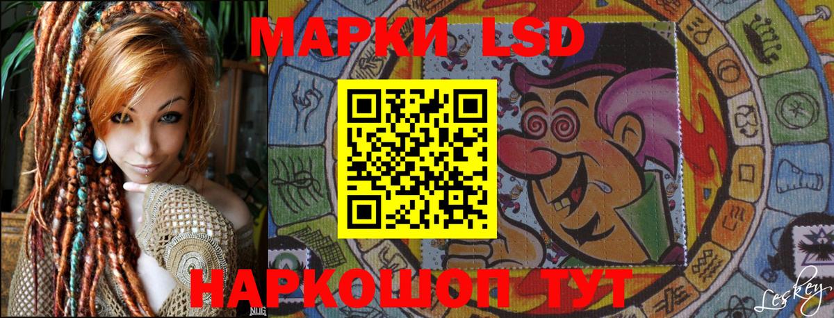 Наркотические марки 1,8мг Стерлитамак